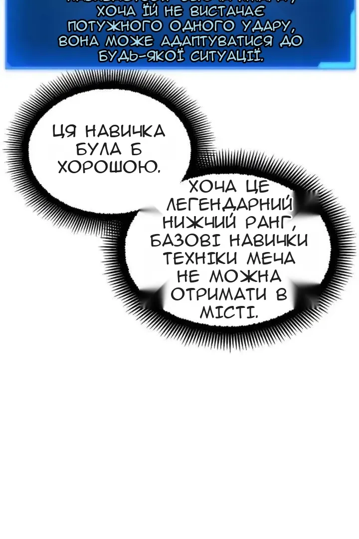 Сторінка 88
