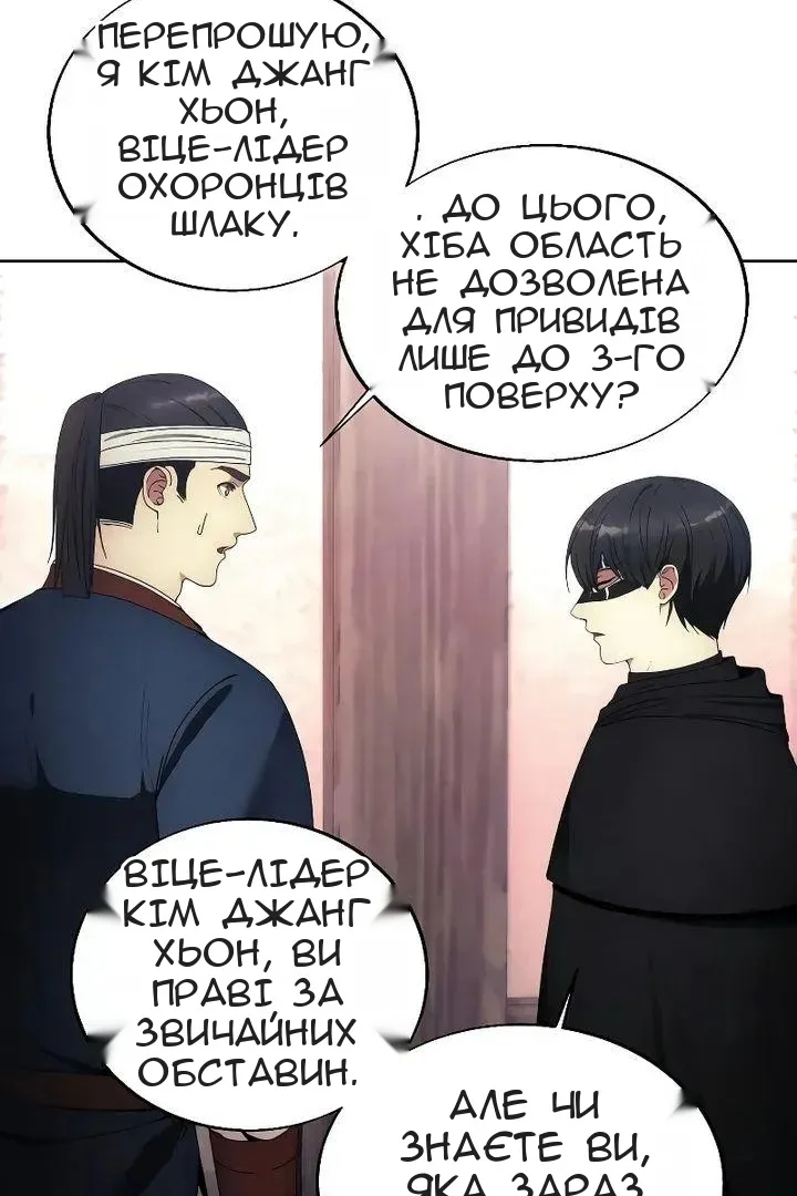 Сторінка 53