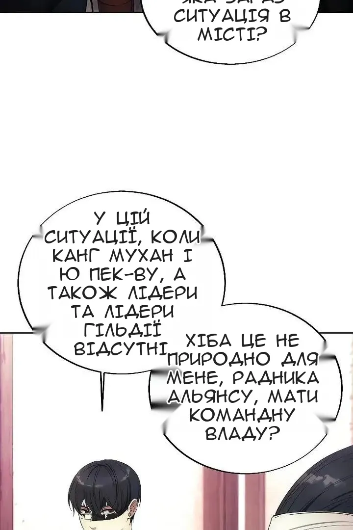 Сторінка 54