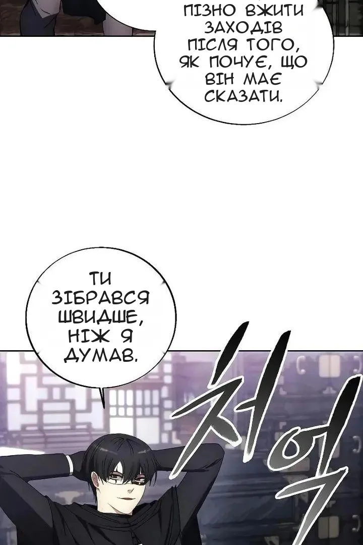Сторінка 61