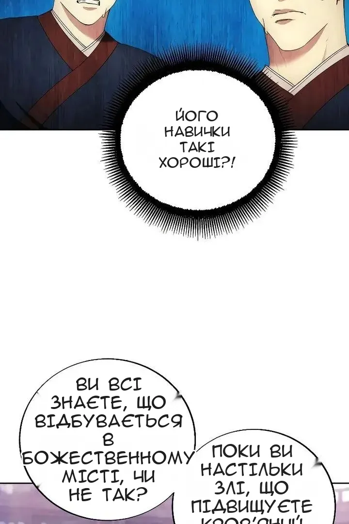 Сторінка 72