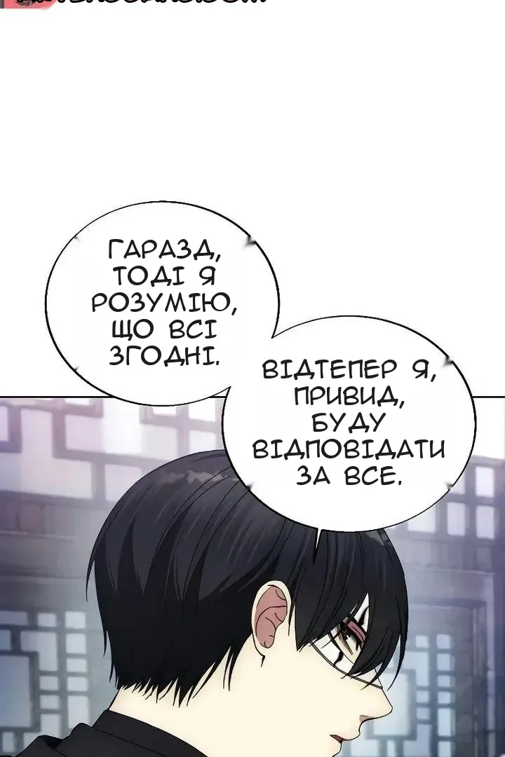 Сторінка 81