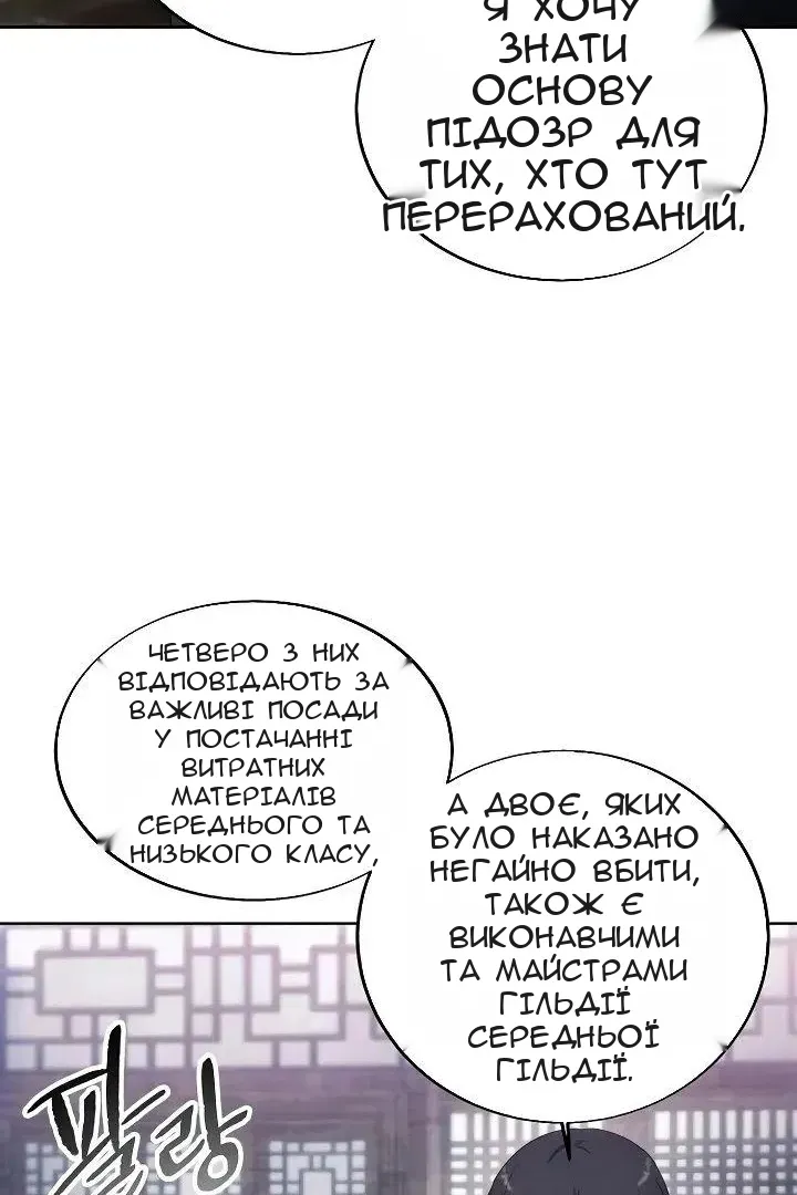 Сторінка 69