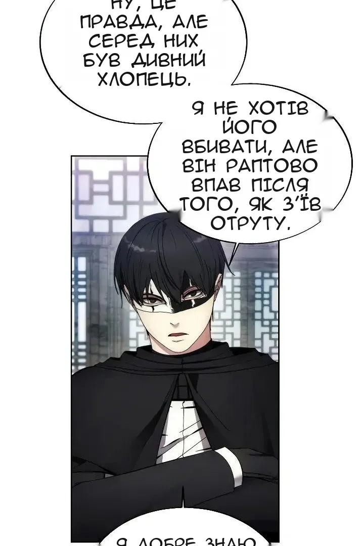Сторінка 80