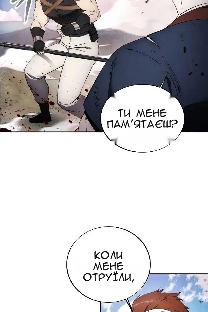 Сторінка 61