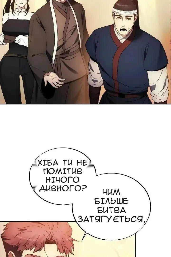 Сторінка 73