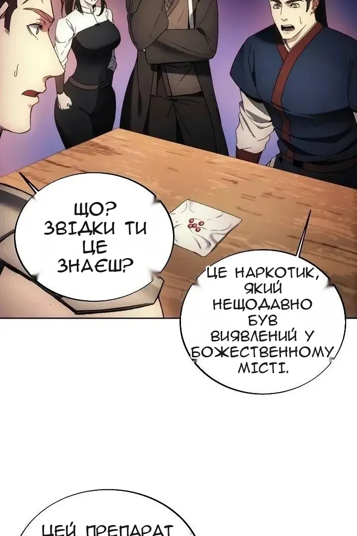 Сторінка 77