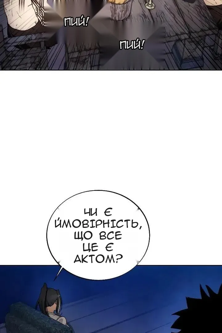 Сторінка 54