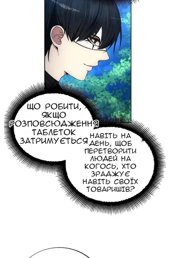 Сторінка 73