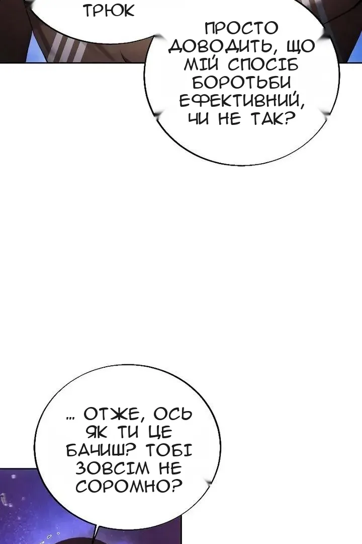 Сторінка 77