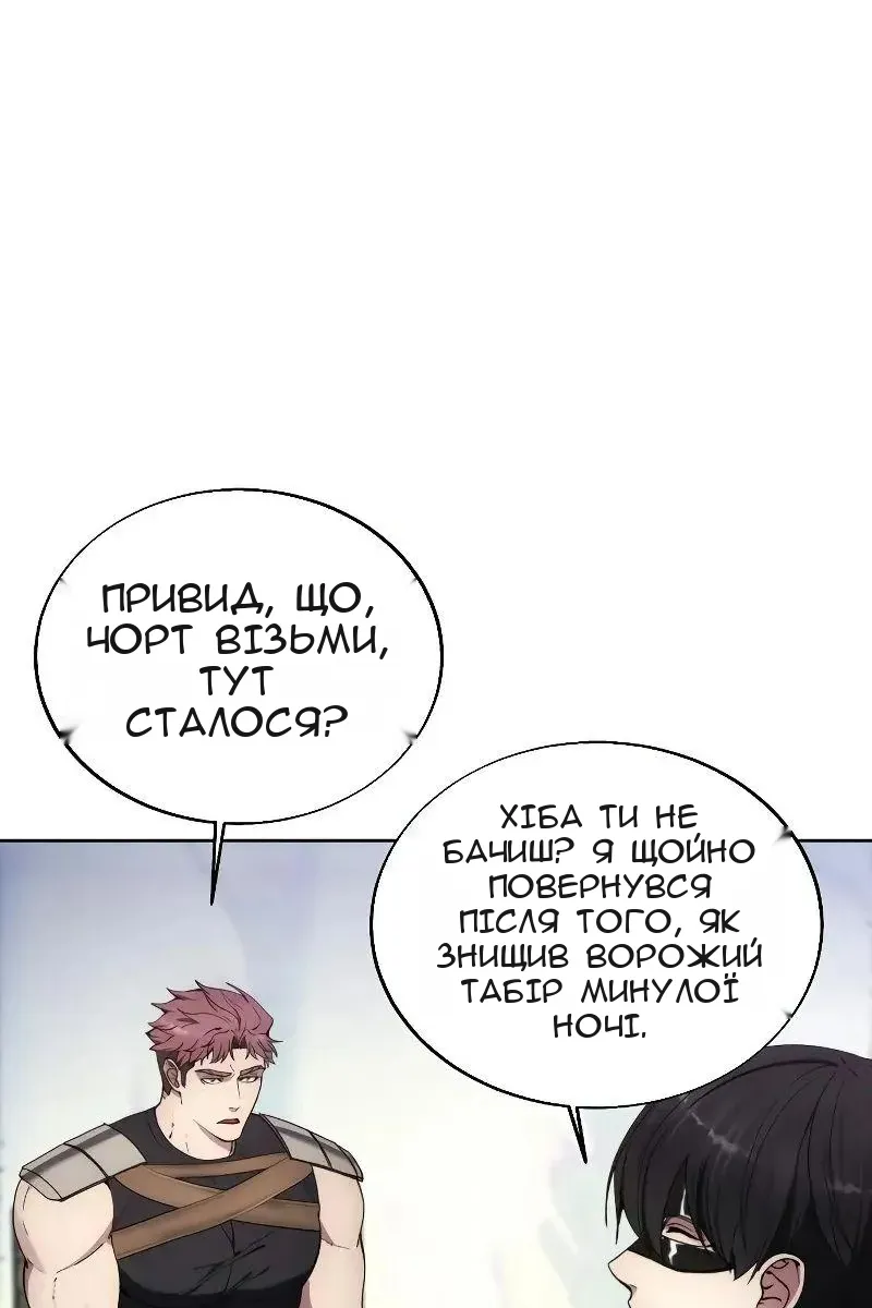 Сторінка 52