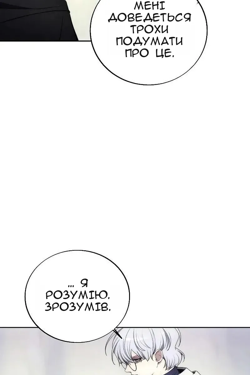 Сторінка 88