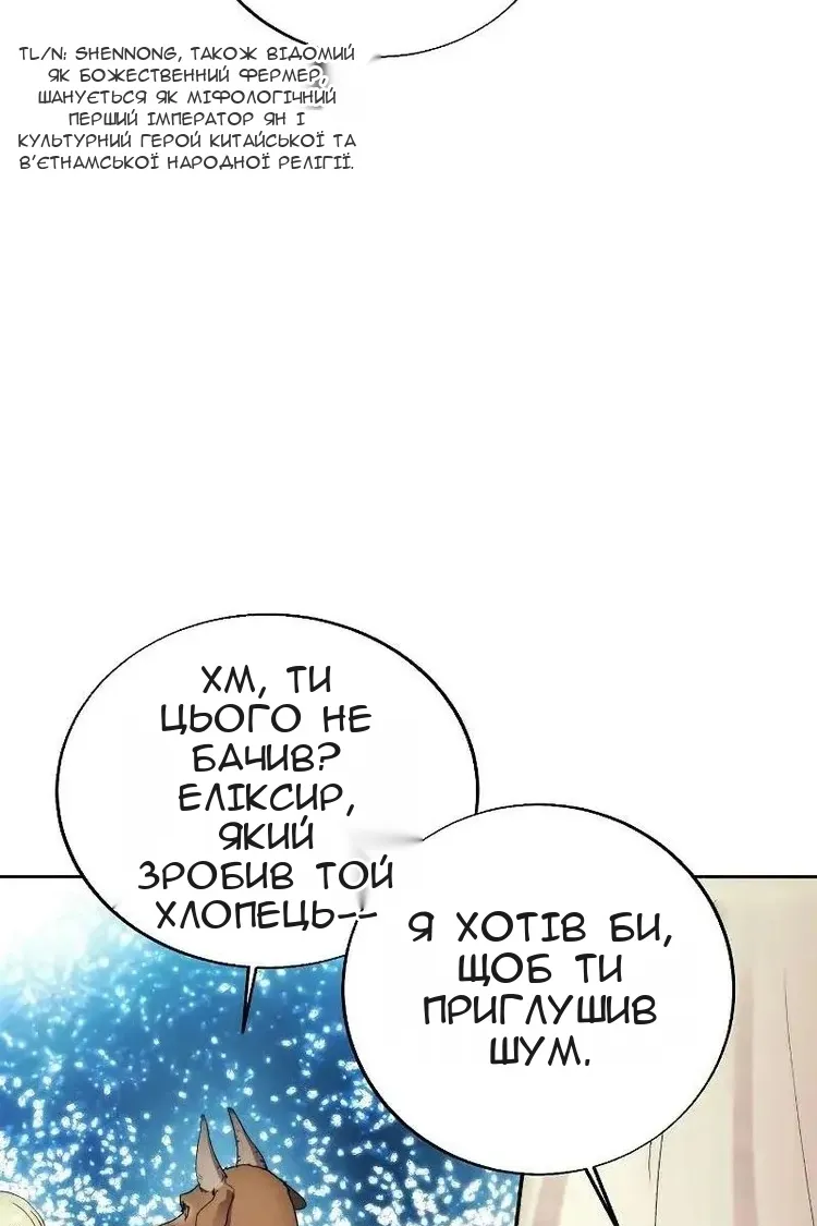 Сторінка 23