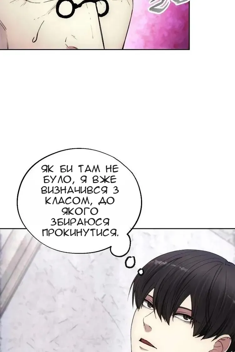 Сторінка 61