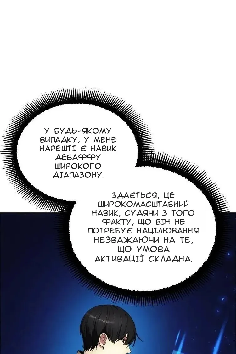 Сторінка 80