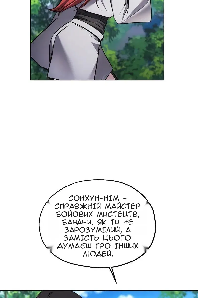 Сторінка 38