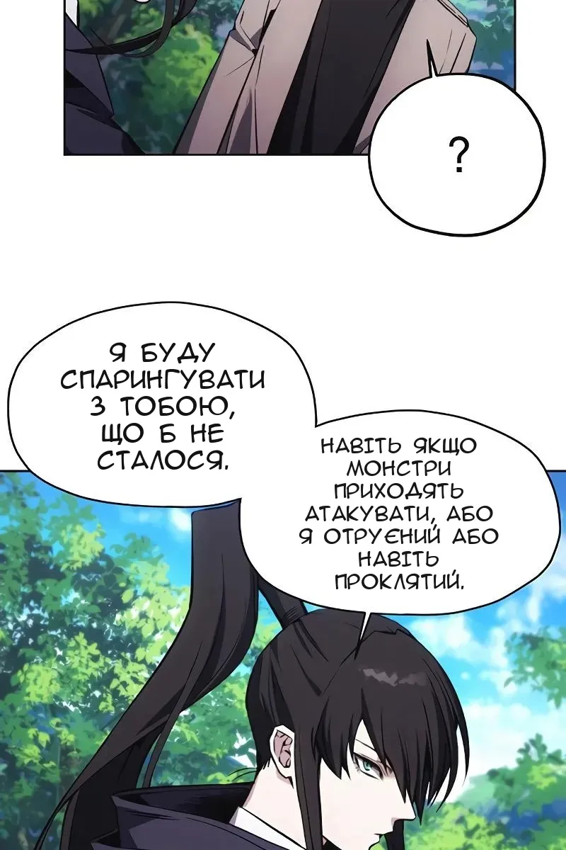 Сторінка 67