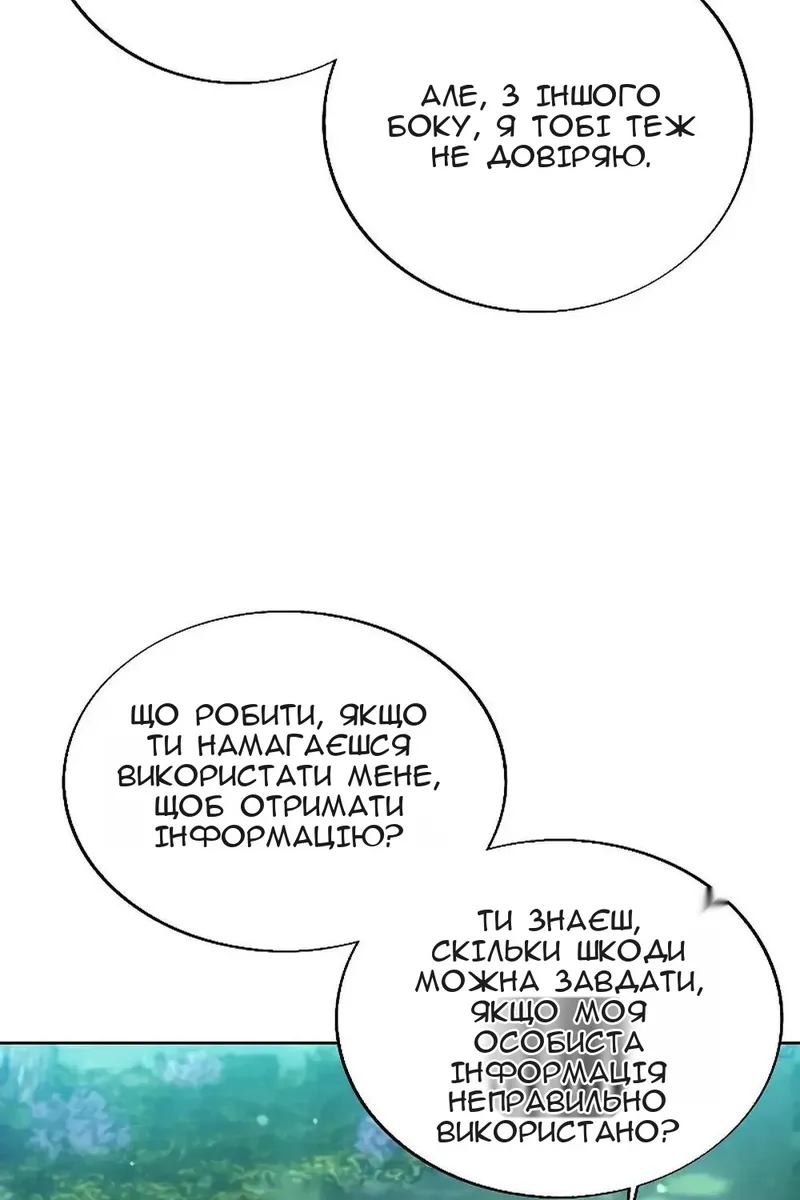 Сторінка 20