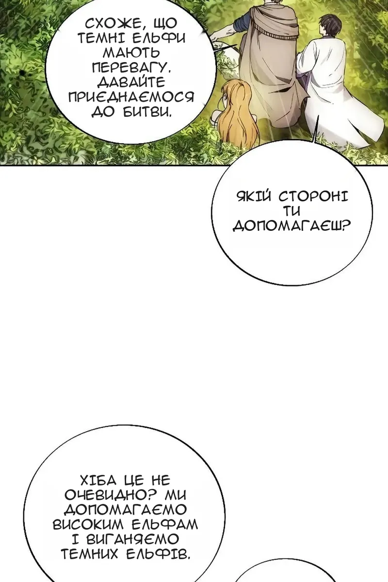 Сторінка 87