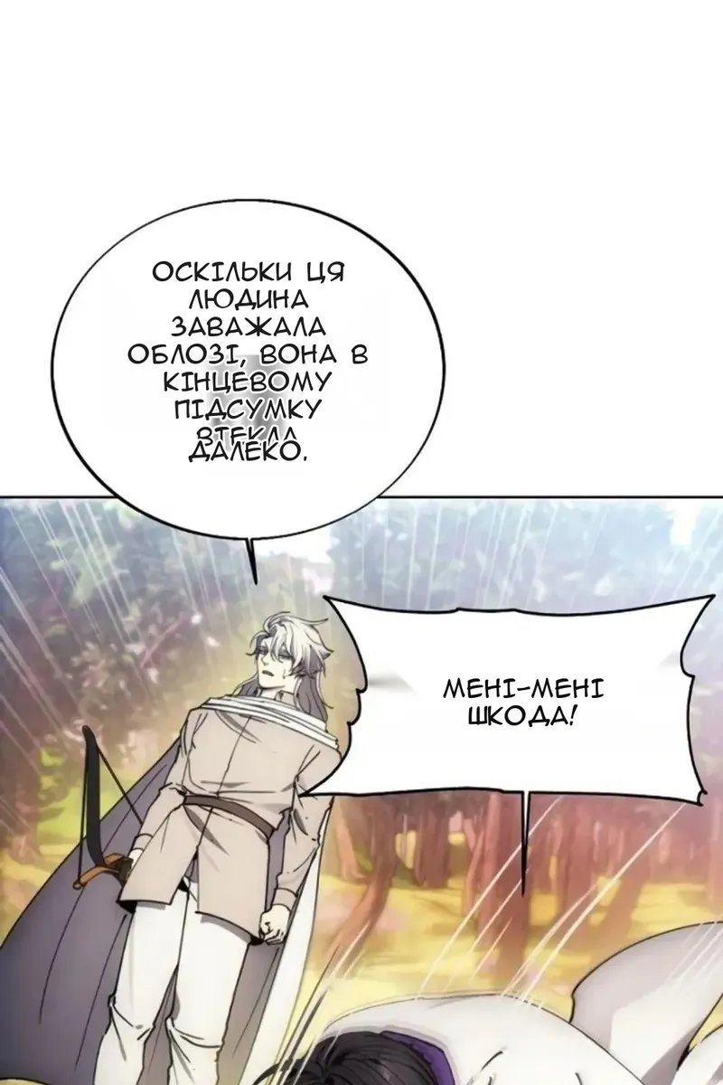 Сторінка 44