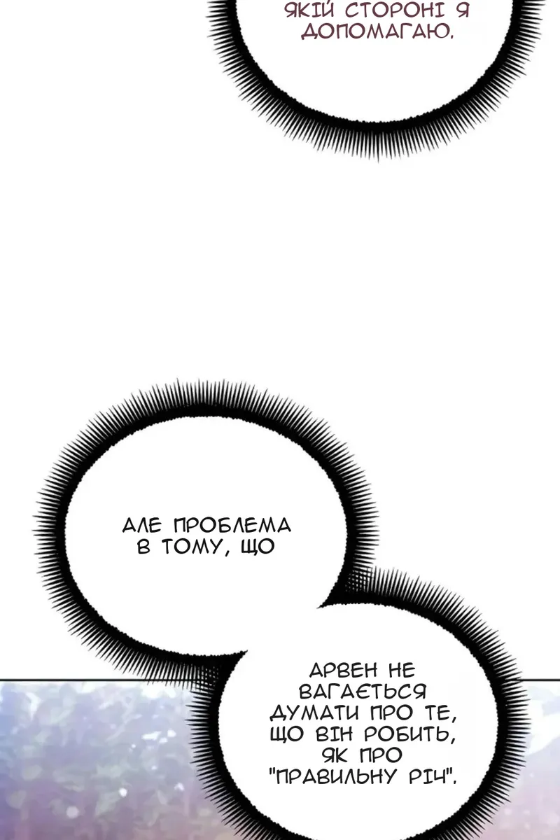 Сторінка 54