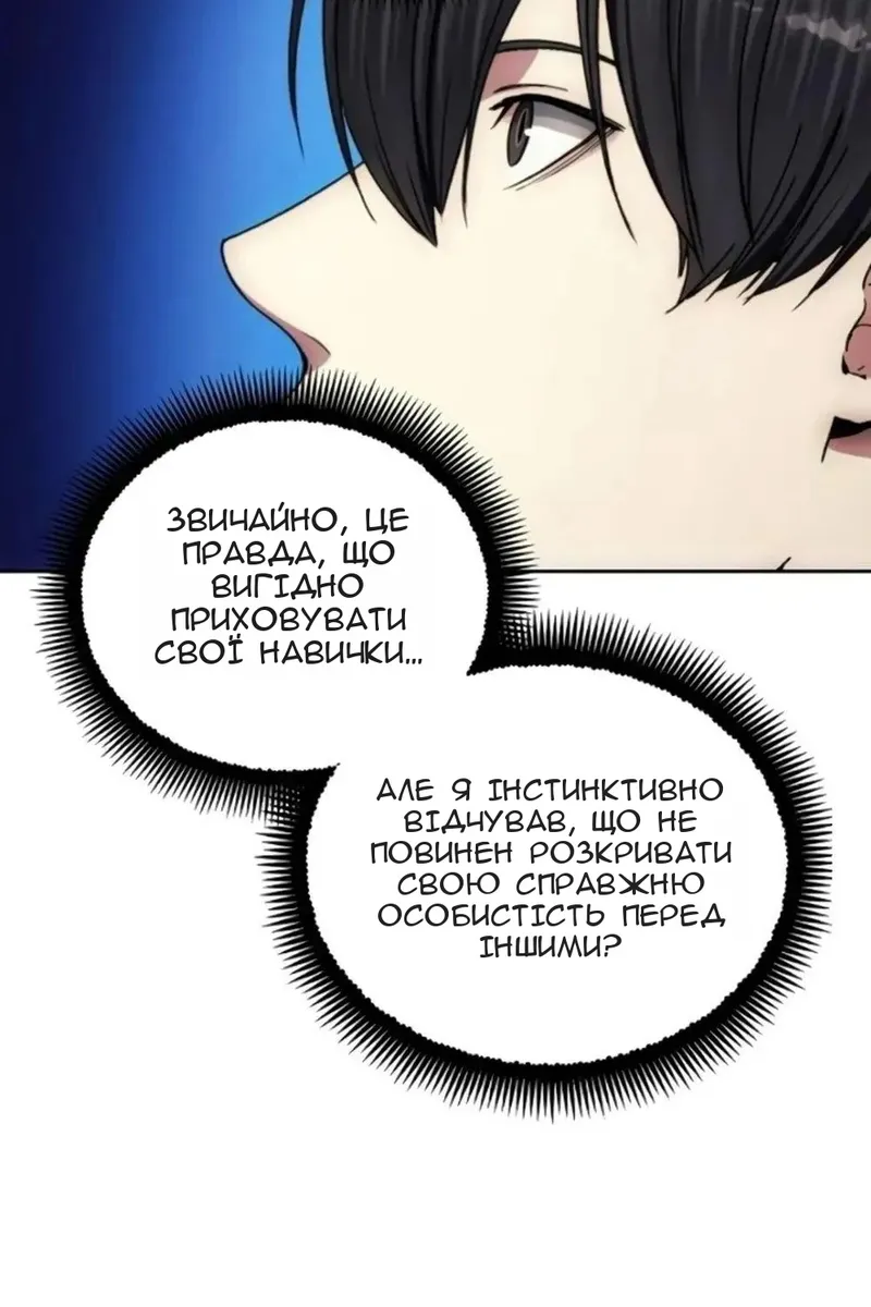 Сторінка 93