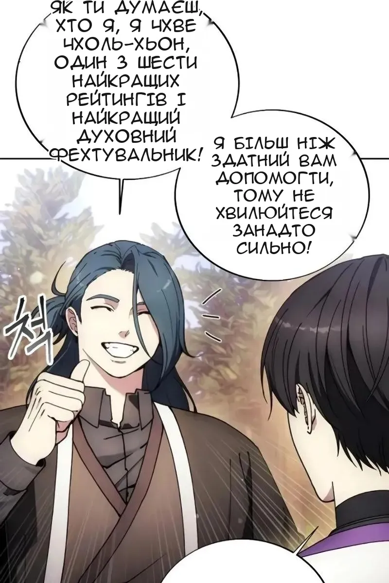 Сторінка 44