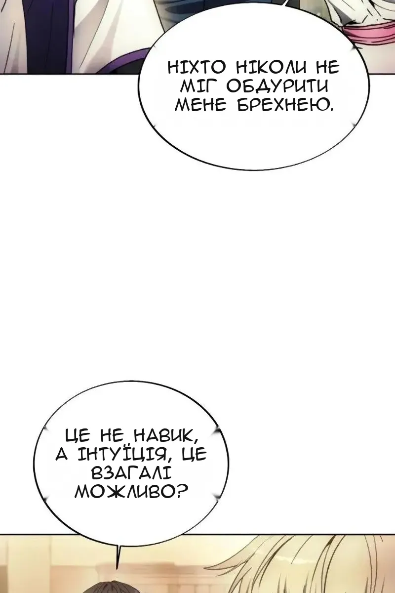 Сторінка 79