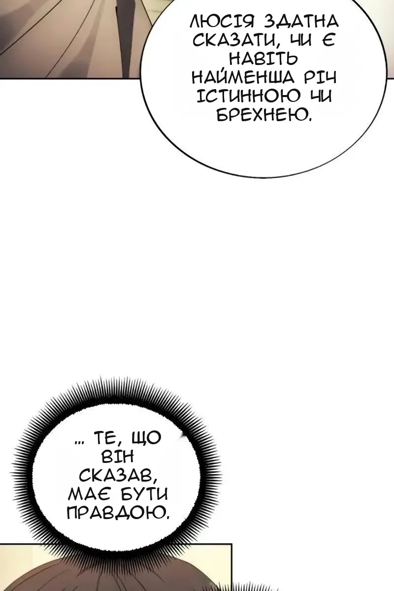 Сторінка 82