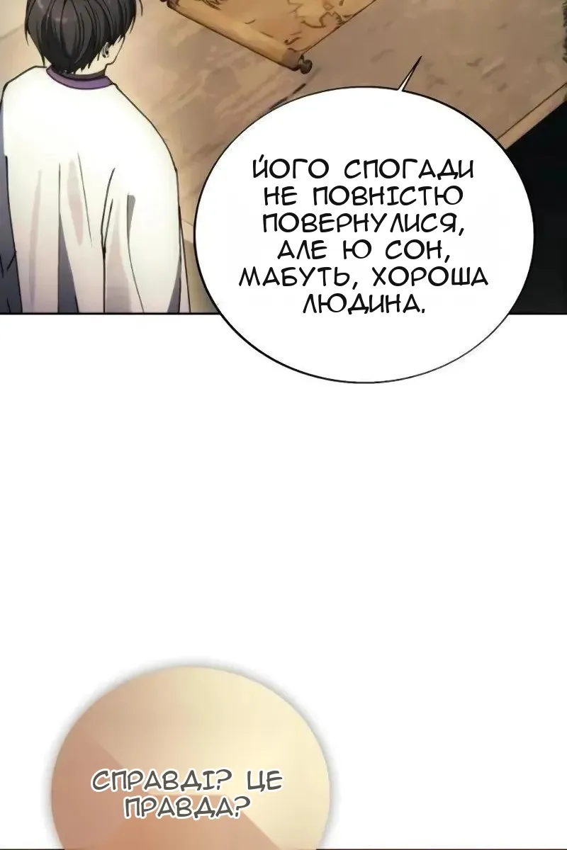 Сторінка 85