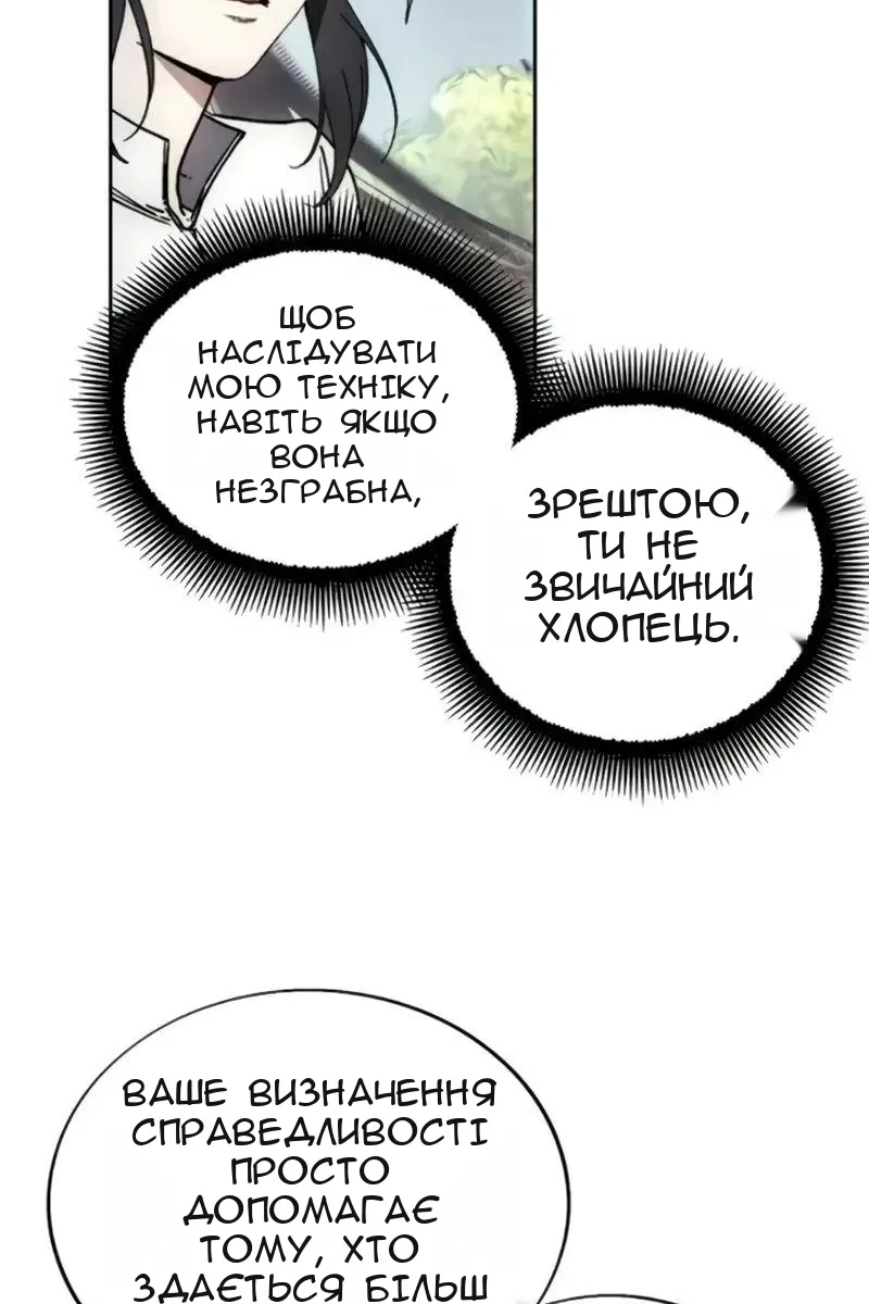 Сторінка 63