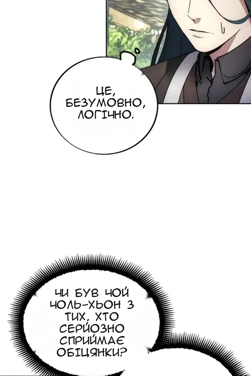 Сторінка 88
