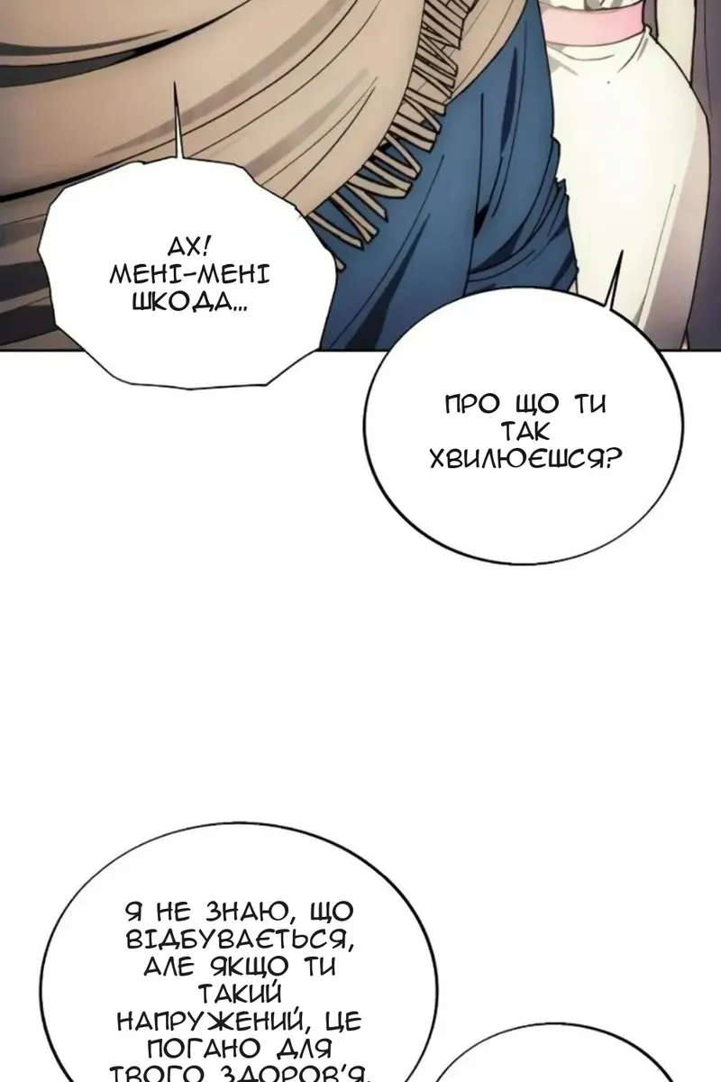 Сторінка 12
