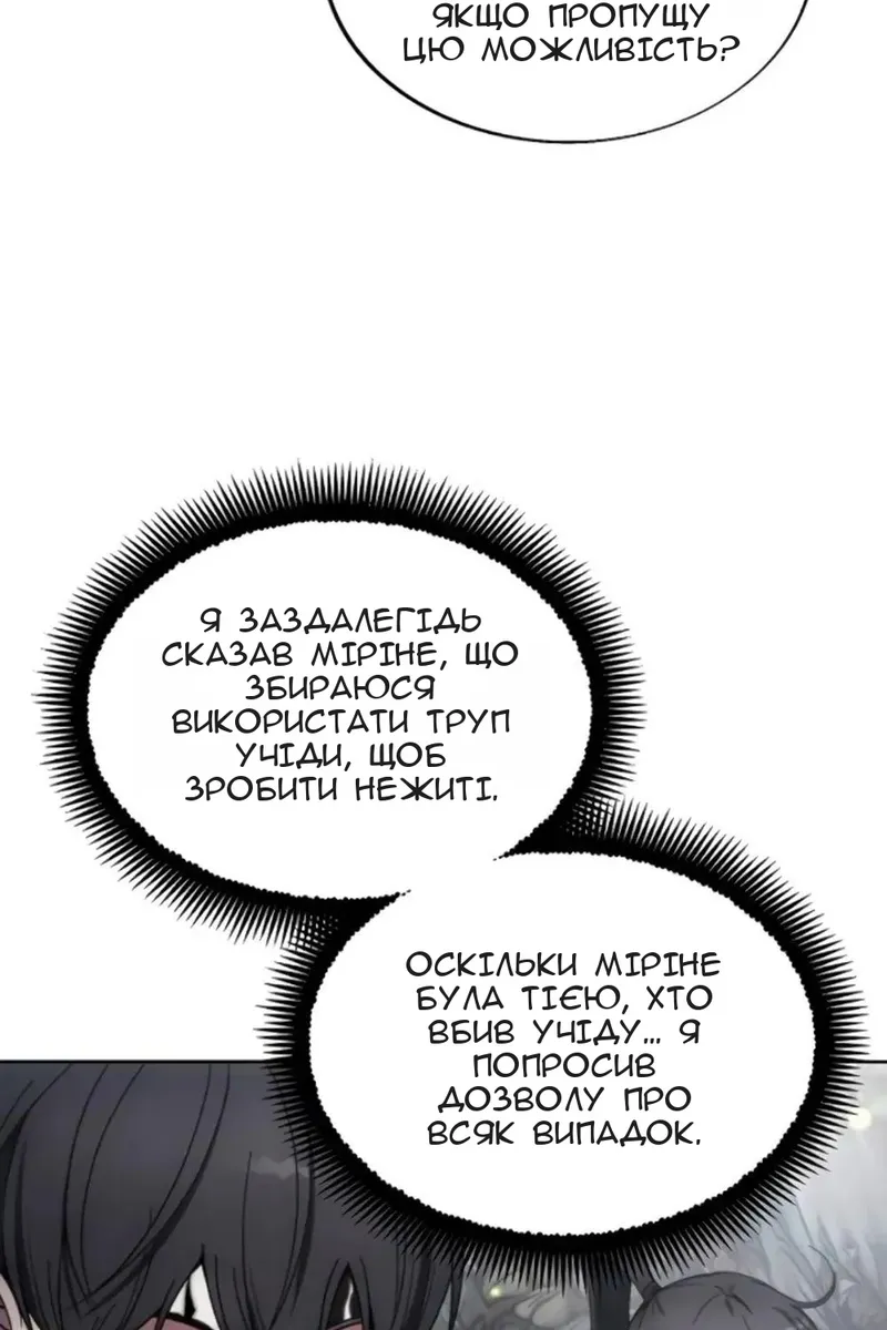 Сторінка 62