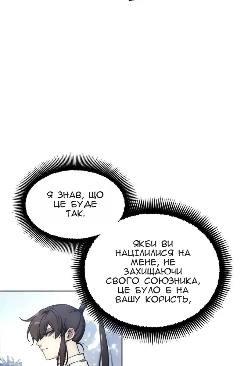 Сторінка 88