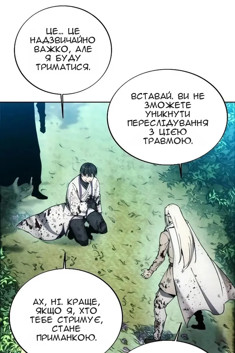 Сторінка 97