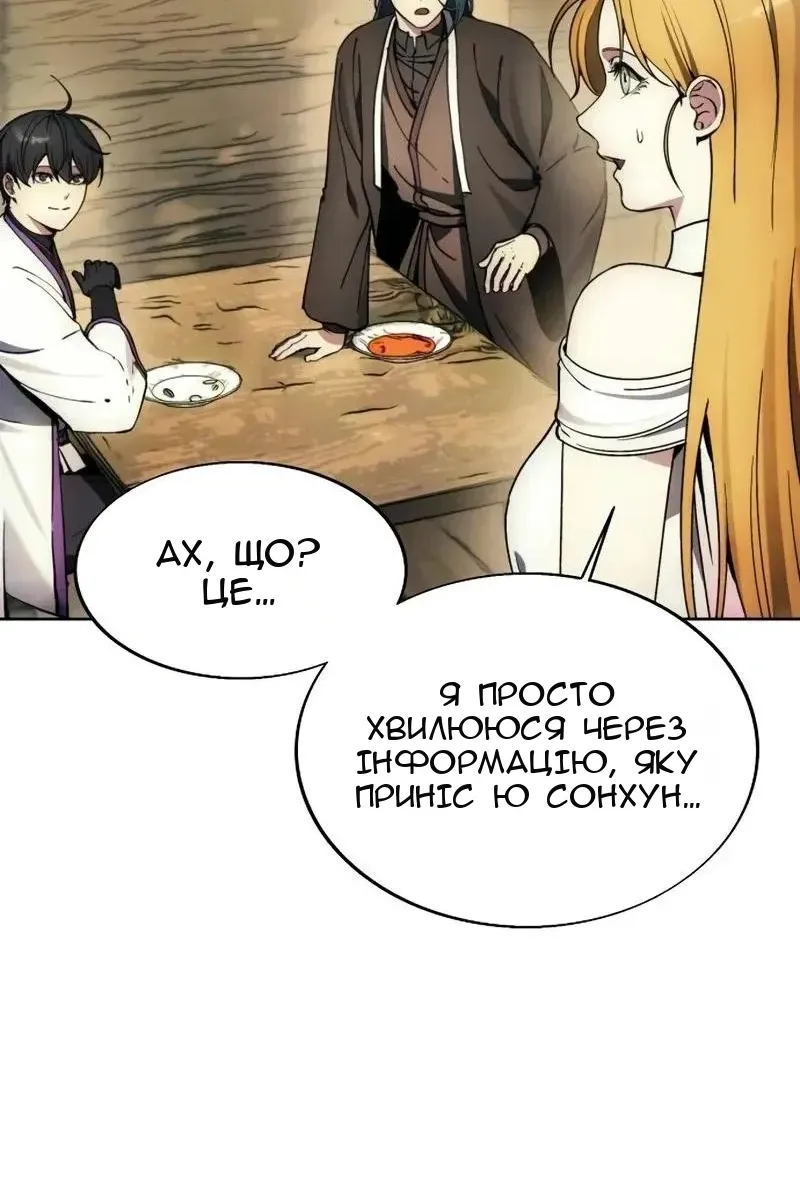 Сторінка 8