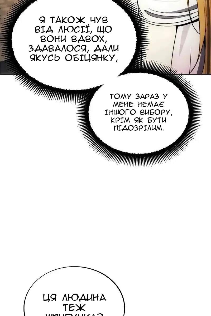 Сторінка 67