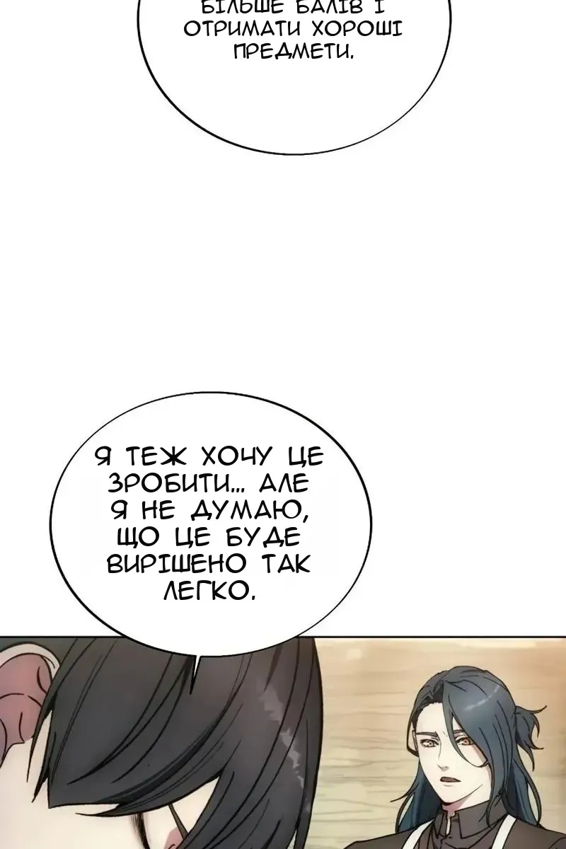 Сторінка 81
