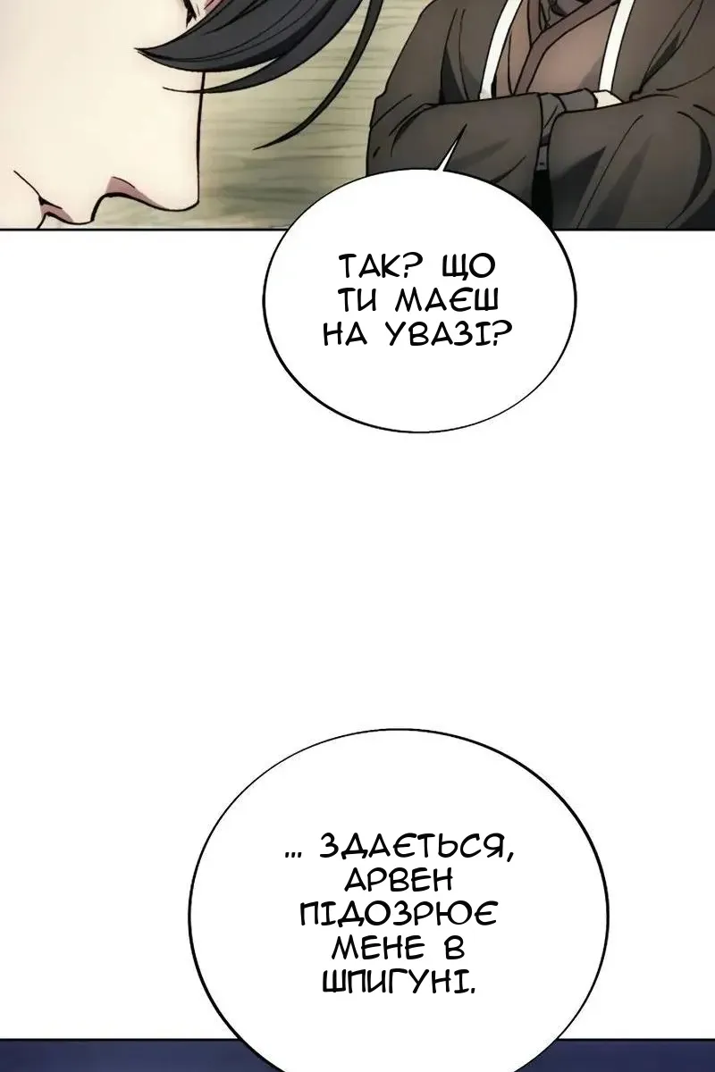 Сторінка 82