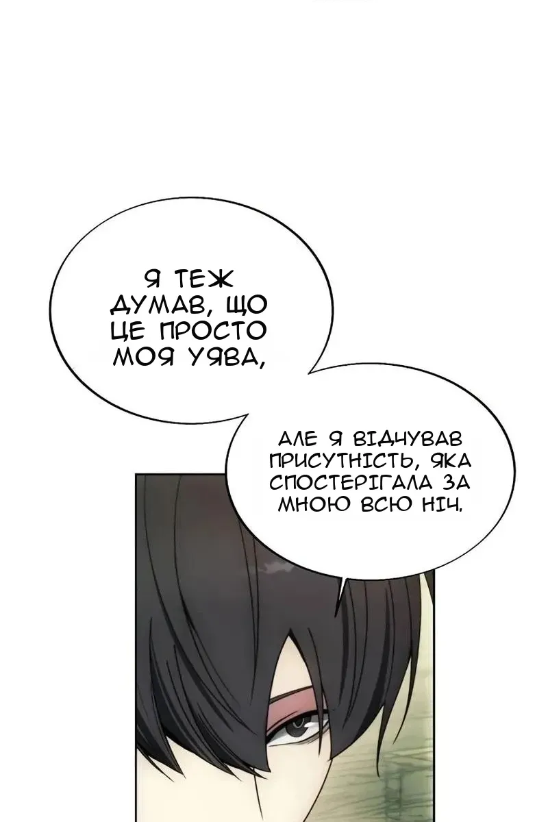 Сторінка 84