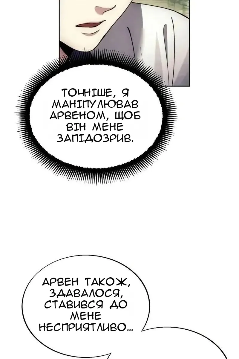 Сторінка 85