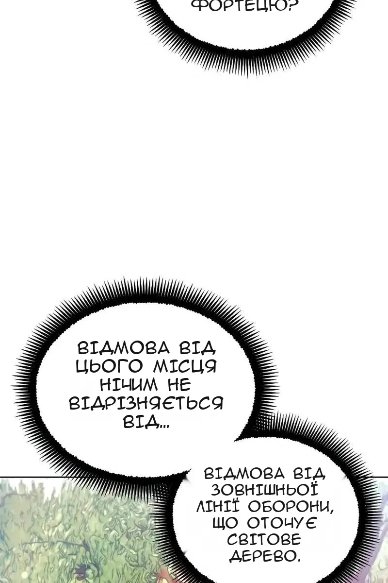 Сторінка 70