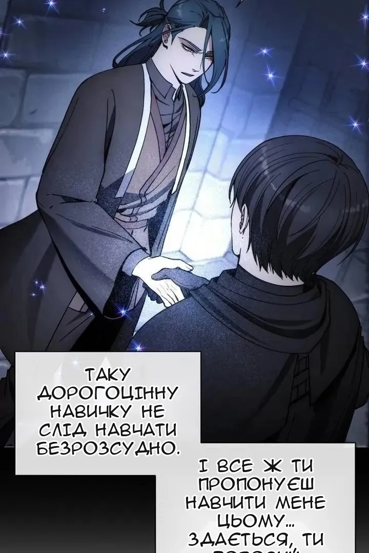 Сторінка 82