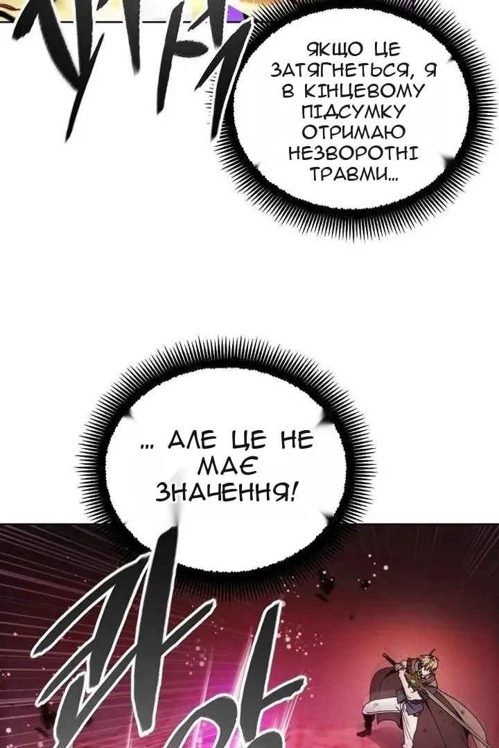 Сторінка 87