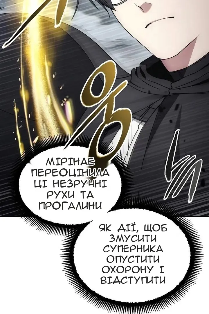 Сторінка 76