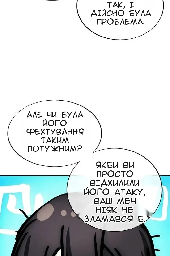 Сторінка 59