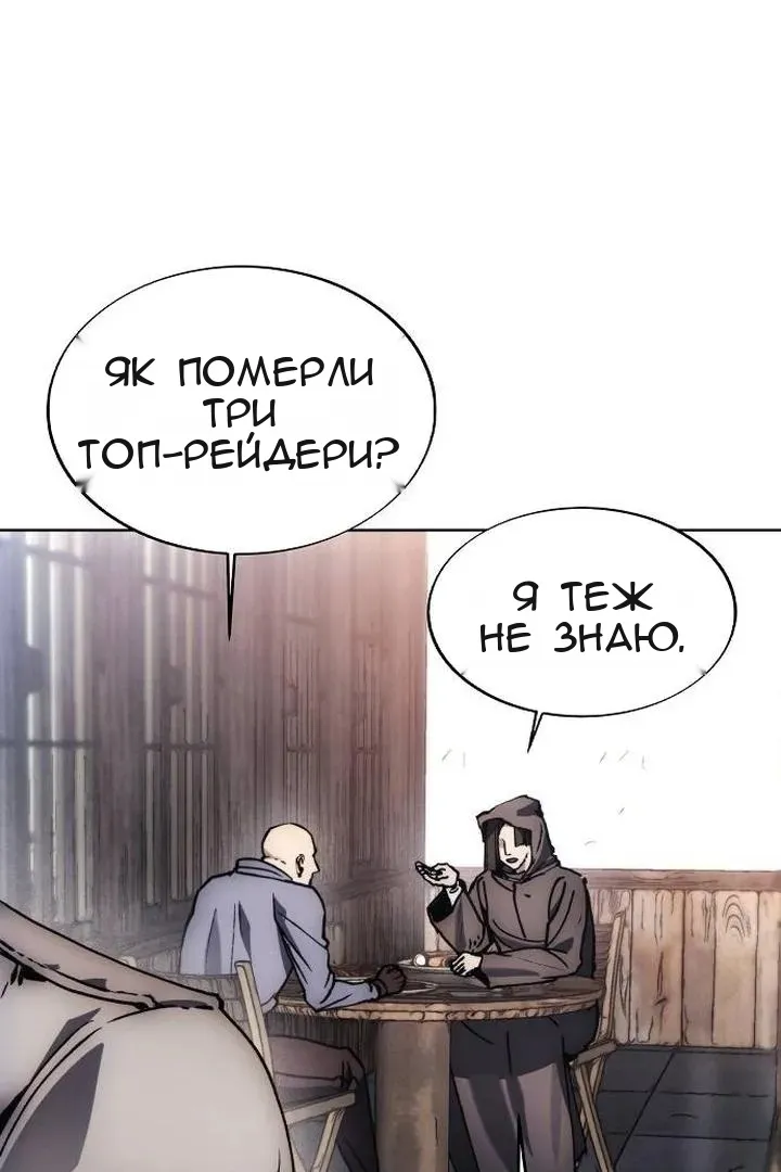 Сторінка 76
