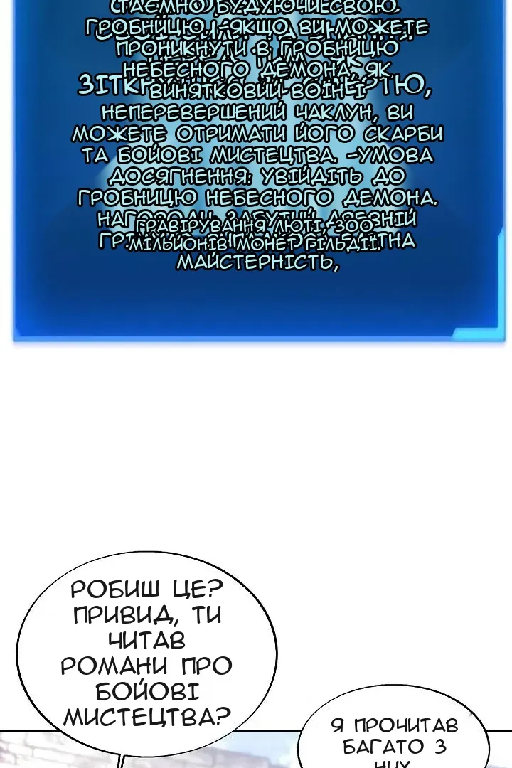 Сторінка 61