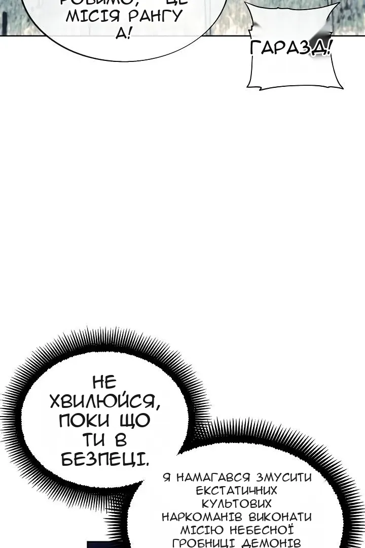 Сторінка 77